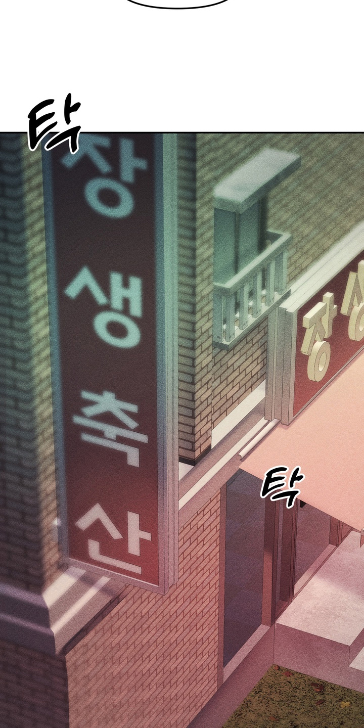 落饵之日漫画,第1章：再忍忍5图