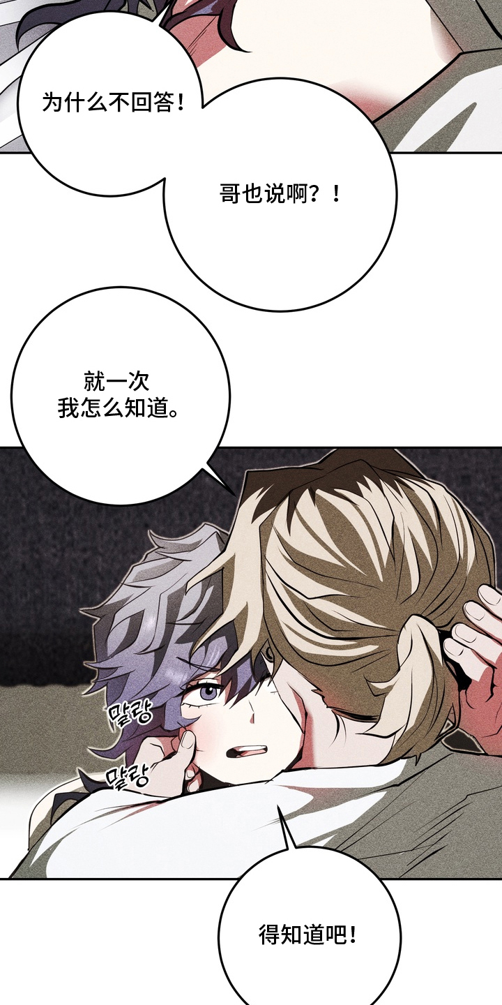 罗尔职业兴趣论漫画,第13章：土狗1图