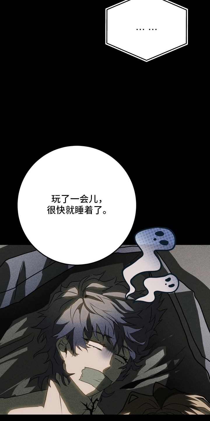 落饵之日漫画,第11章：分解完了2图