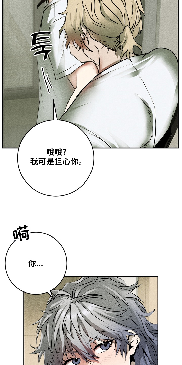 落饵之日漫画,第6章：伤心的事实1图