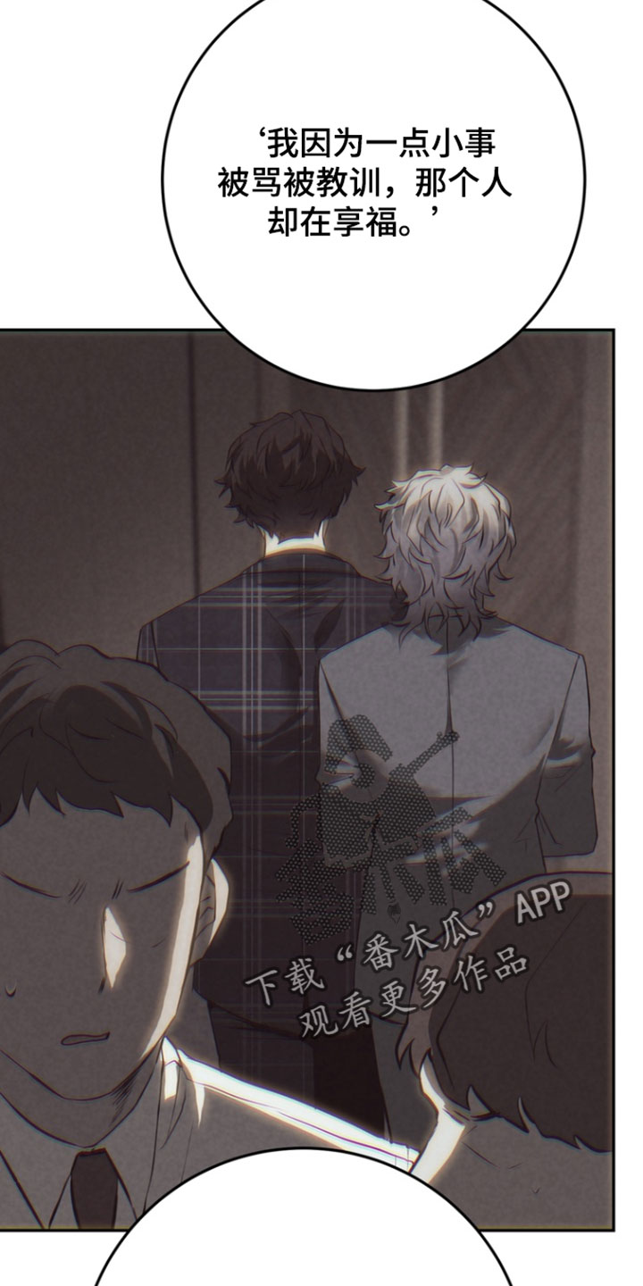 罗尔之歌mp3漫画,第15章：幻觉5图