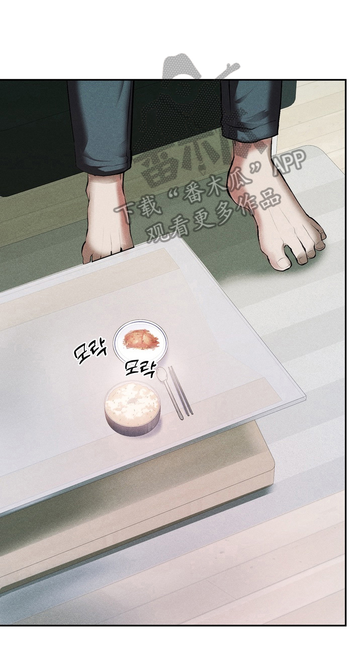 落饵之日漫画,第4章：想不起来4图