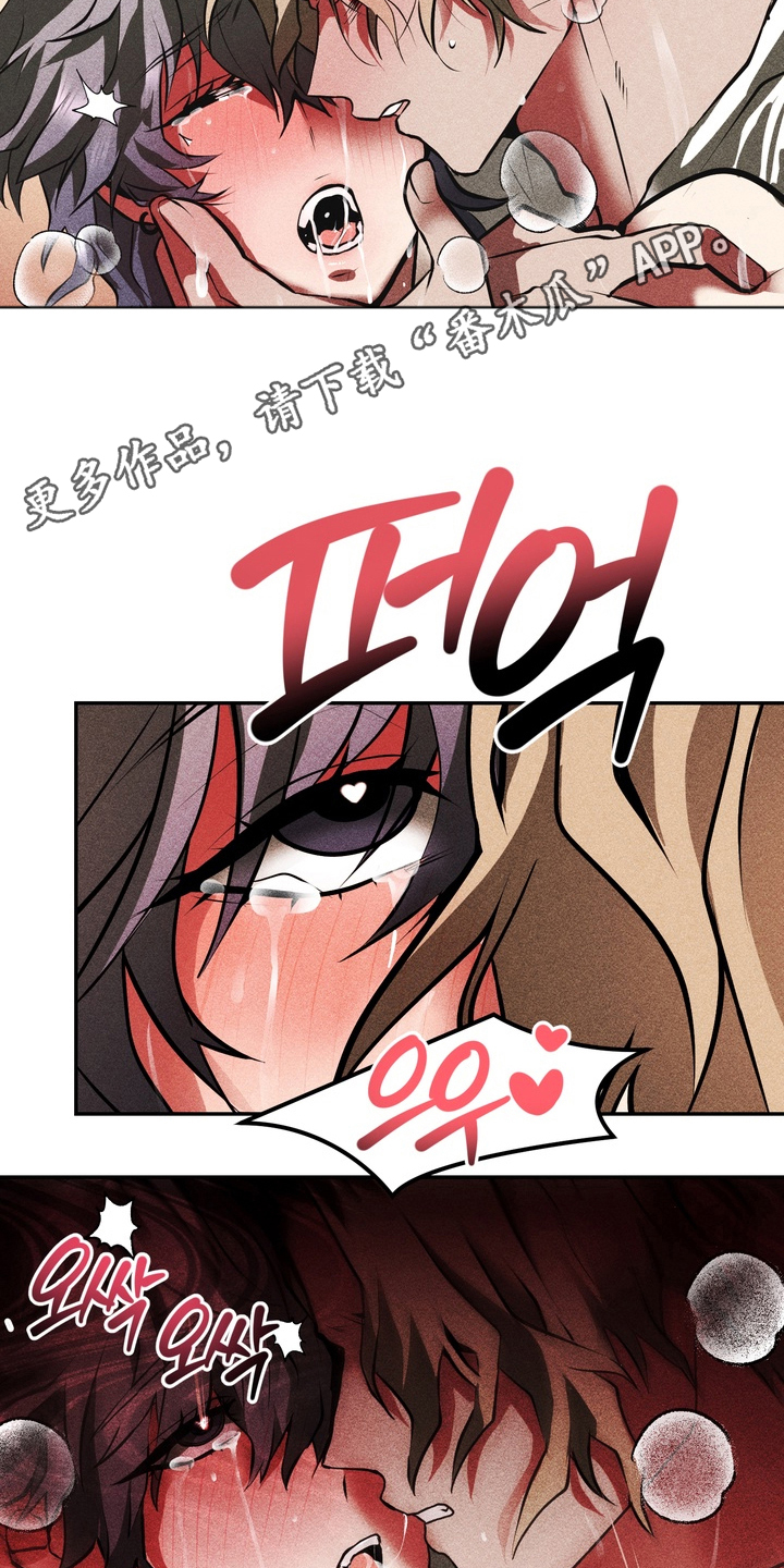 落饵之日漫画,第9章：才刚开始5图