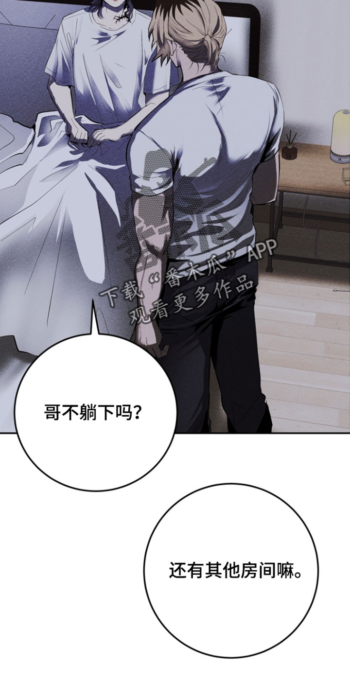 罗尔之歌mp3漫画,第15章：幻觉3图
