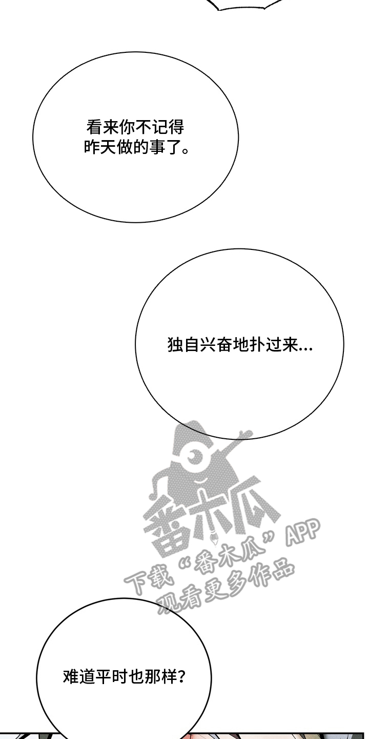 落饵之日漫画,第5章：幕后主使3图