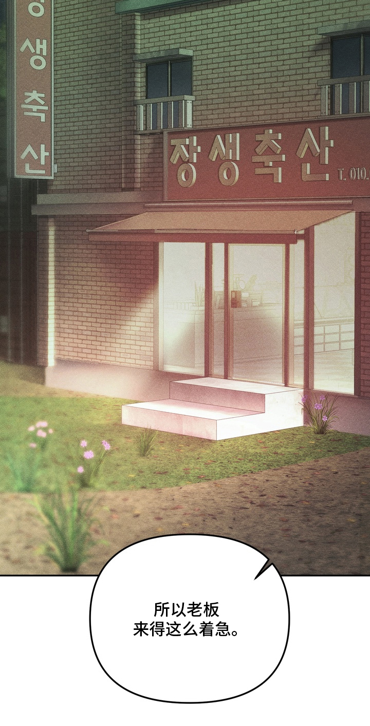 落饵之日漫画,第1章：再忍忍4图