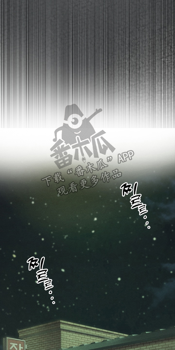 落饵之日漫画,第1章：再忍忍3图