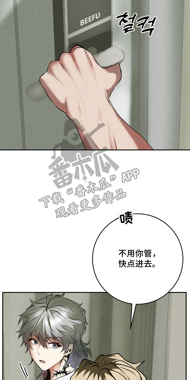 落饵之日漫画,第6章：伤心的事实5图