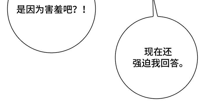 罗尔职业兴趣论漫画,第13章：土狗4图