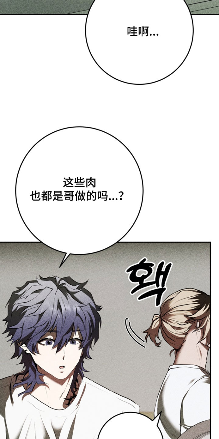 罗尔之歌mp3漫画,第14章：为什么非要杀了我3图