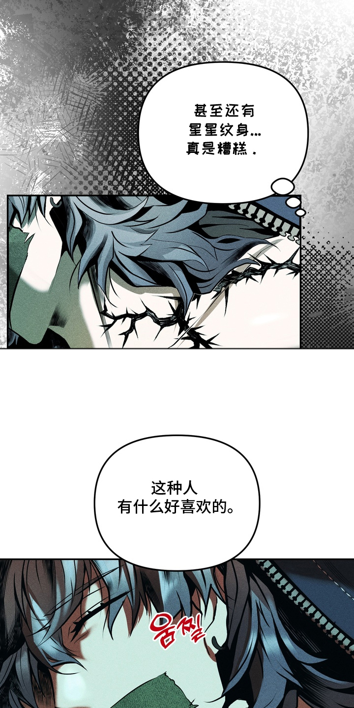 落饵之日漫画,第2章：理所当然4图