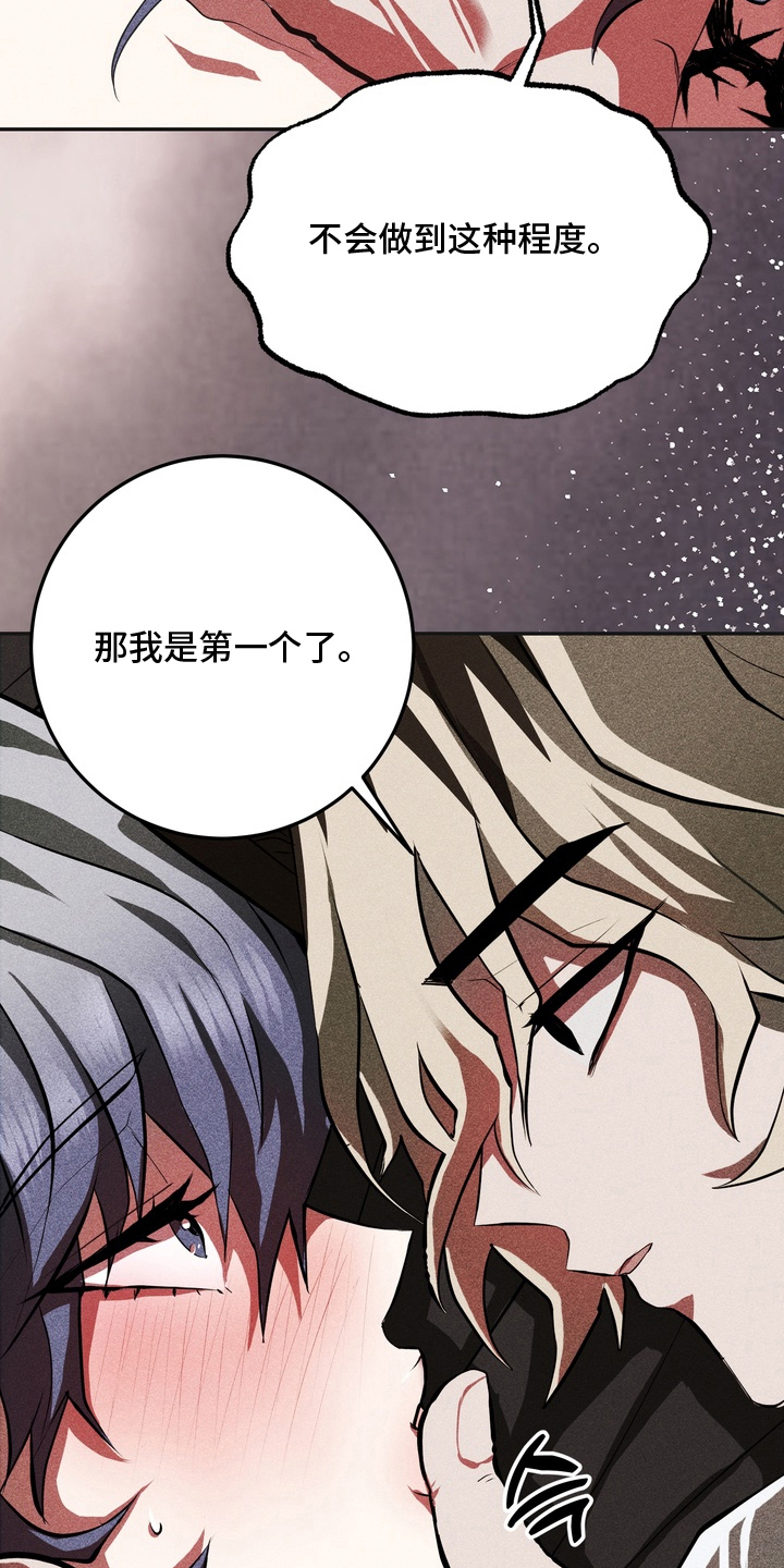 罗尔职业兴趣论漫画,第13章：土狗5图