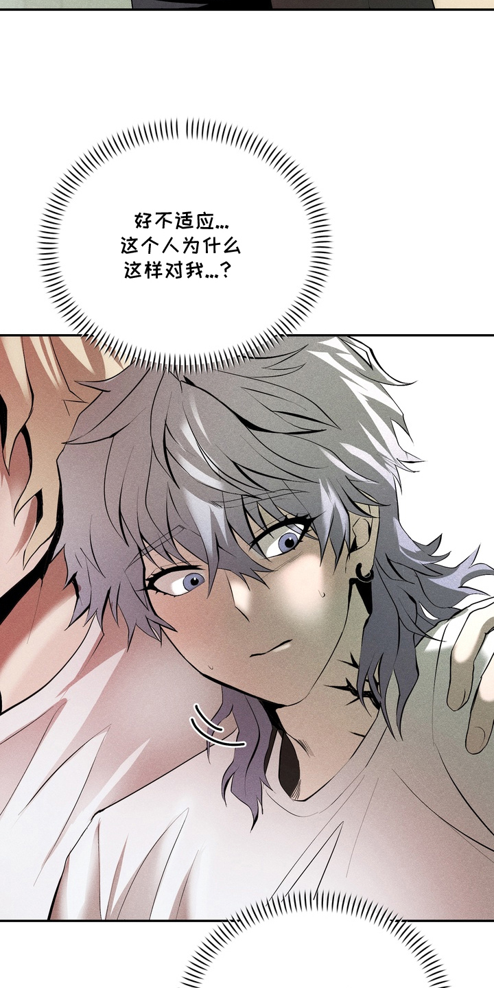 落饵之日漫画,第4章：想不起来1图