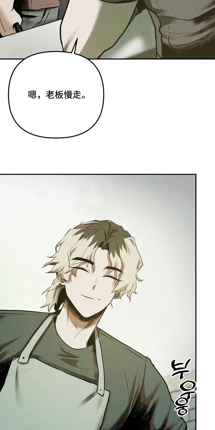 落饵之日漫画,第1章：再忍忍3图