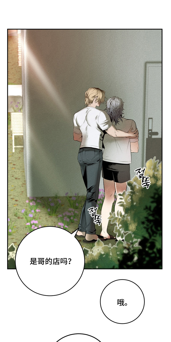 落饵之日漫画,第6章：伤心的事实5图