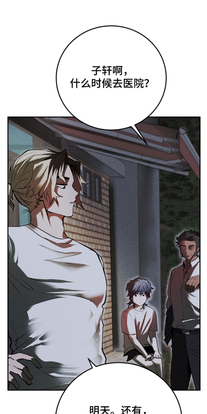 罗尔之歌mp3漫画,第15章：幻觉1图