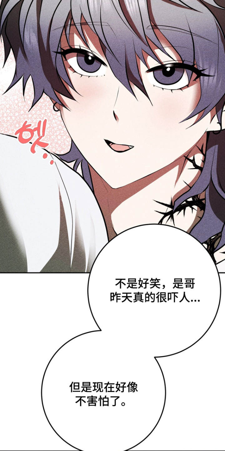 罗尔之歌mp3漫画,第14章：为什么非要杀了我3图