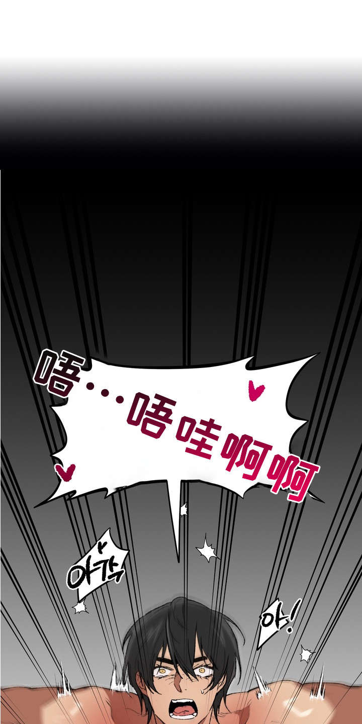 内在爱混乱聚会漫画,第8章：底牌1图