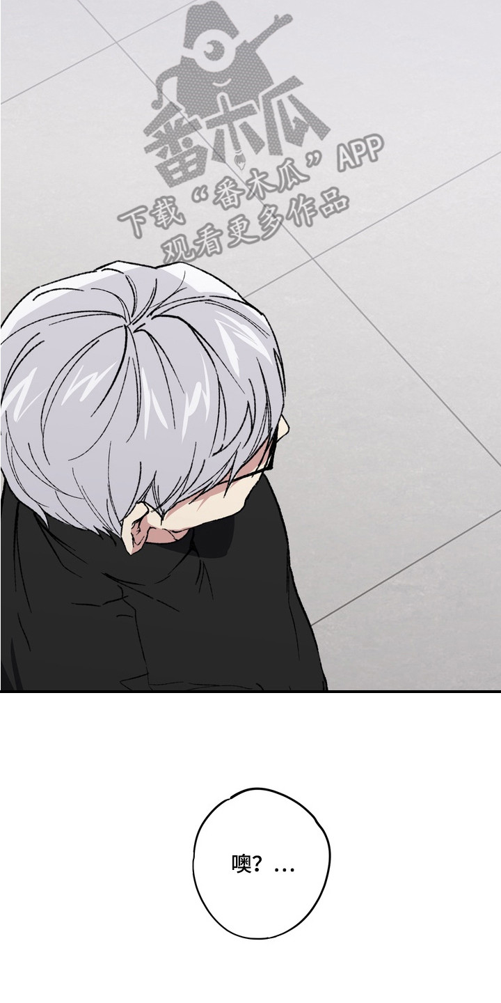 内心混乱的原因漫画,第3章：传言2图