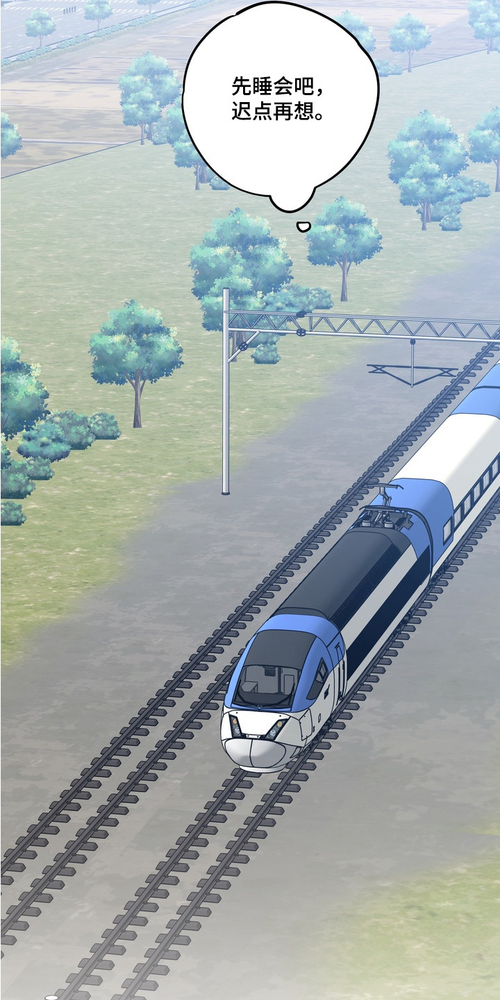 内在爱混乱聚会漫画,第10章：糟糕的团建（完结）1图