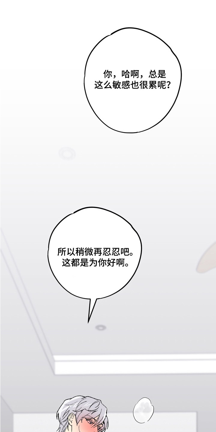 内在爱混乱聚会漫画,第10章：糟糕的团建（完结）5图