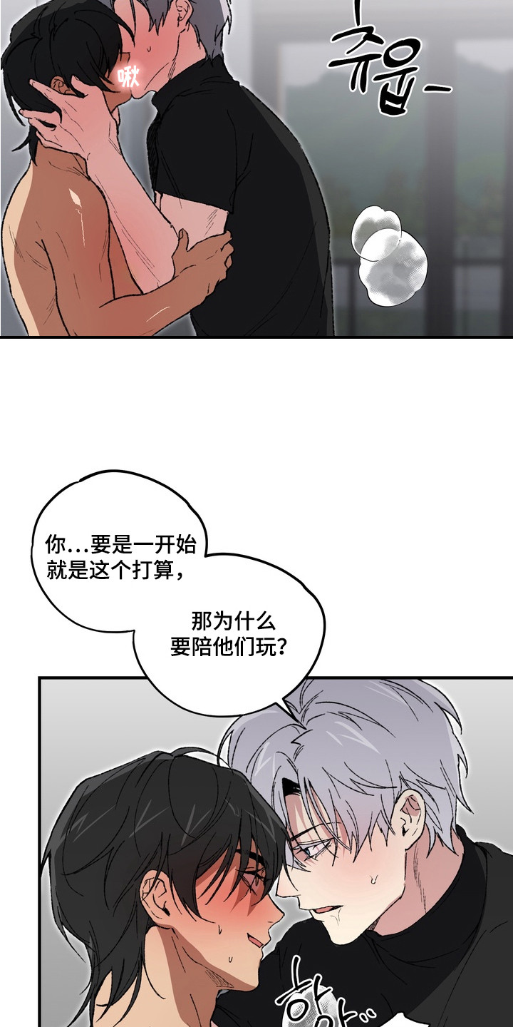 内在爱混乱聚会漫画,第9章：白马王子1图