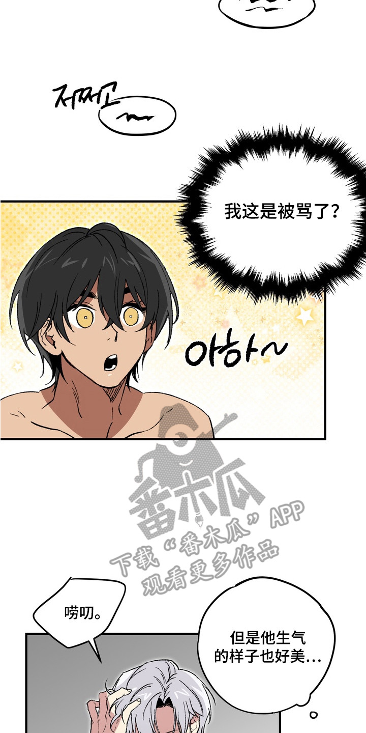 内在爱混乱聚会漫画,第6章：脸红4图