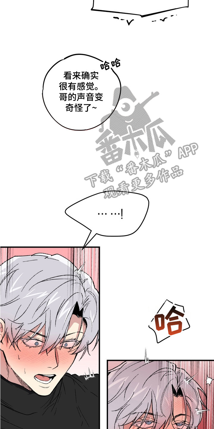 内在爱混乱聚会漫画,第7章：盯着看4图