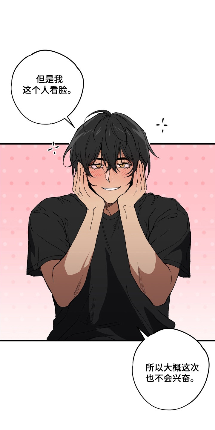 内在爱混乱聚会漫画,第2章：社团3图