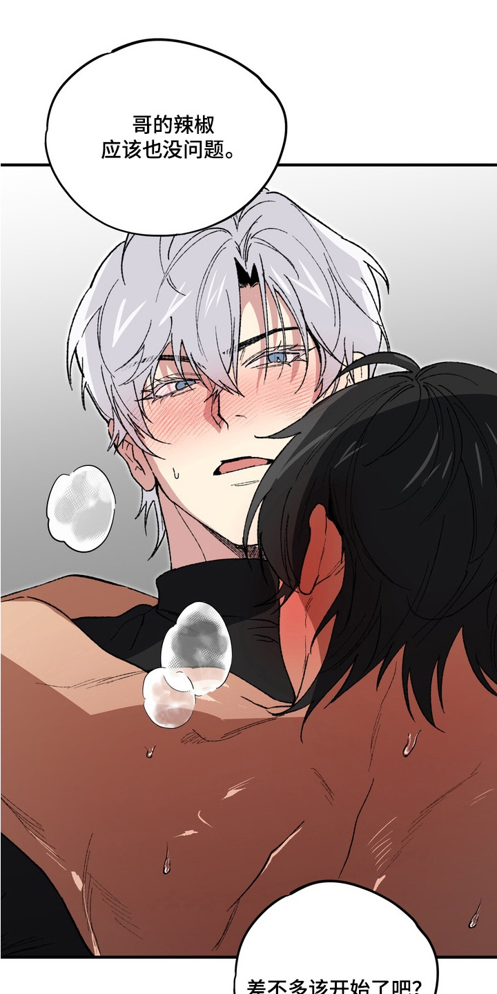 内在爱混乱聚会漫画,第9章：白马王子1图