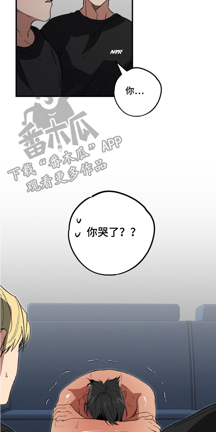 内在爱混乱聚会漫画,第8章：底牌2图