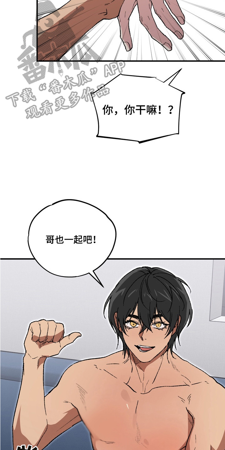 内在爱混乱聚会漫画,第6章：脸红2图