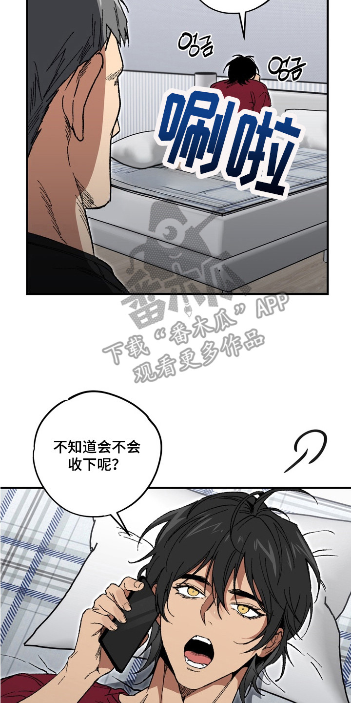 内在爱混乱聚会漫画,第1章：没感觉4图