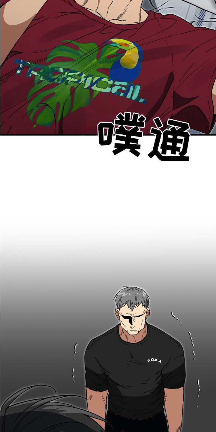 内在爱混乱聚会漫画,第1章：没感觉5图