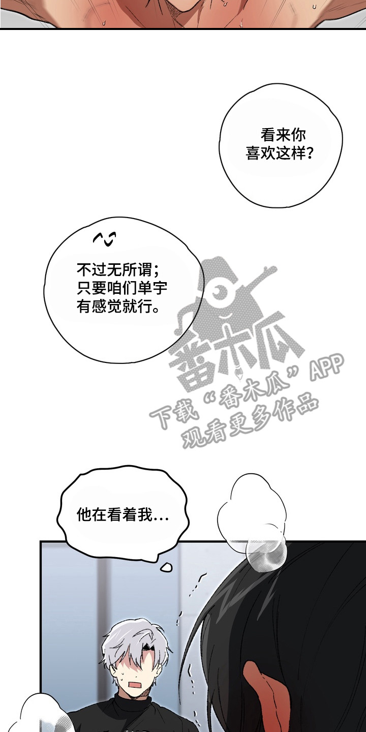 内在爱混乱聚会漫画,第8章：底牌2图