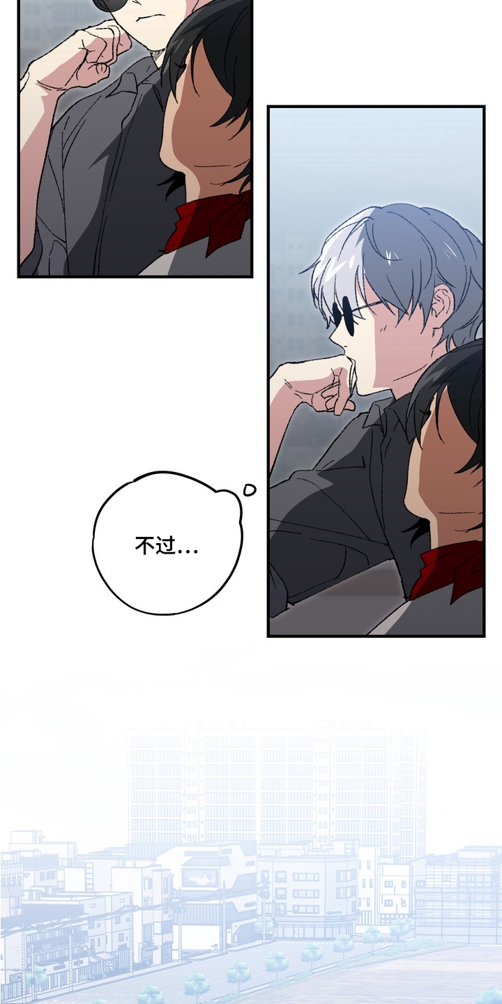 内在爱混乱聚会漫画,第10章：糟糕的团建（完结）5图