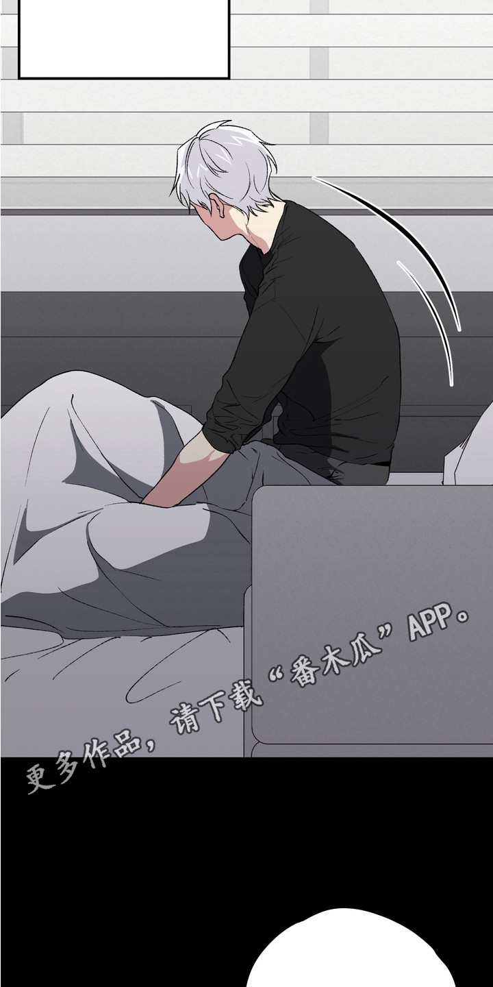 内心混乱的原因漫画,第4章：凄惨遭遇2图