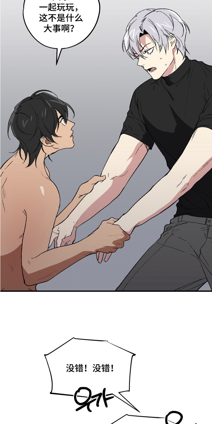 内在爱混乱聚会漫画,第6章：脸红4图