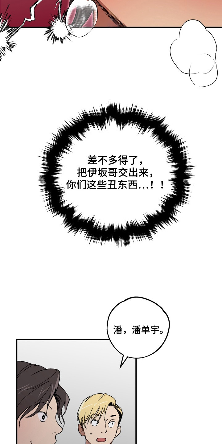 内在爱混乱聚会漫画,第8章：底牌1图