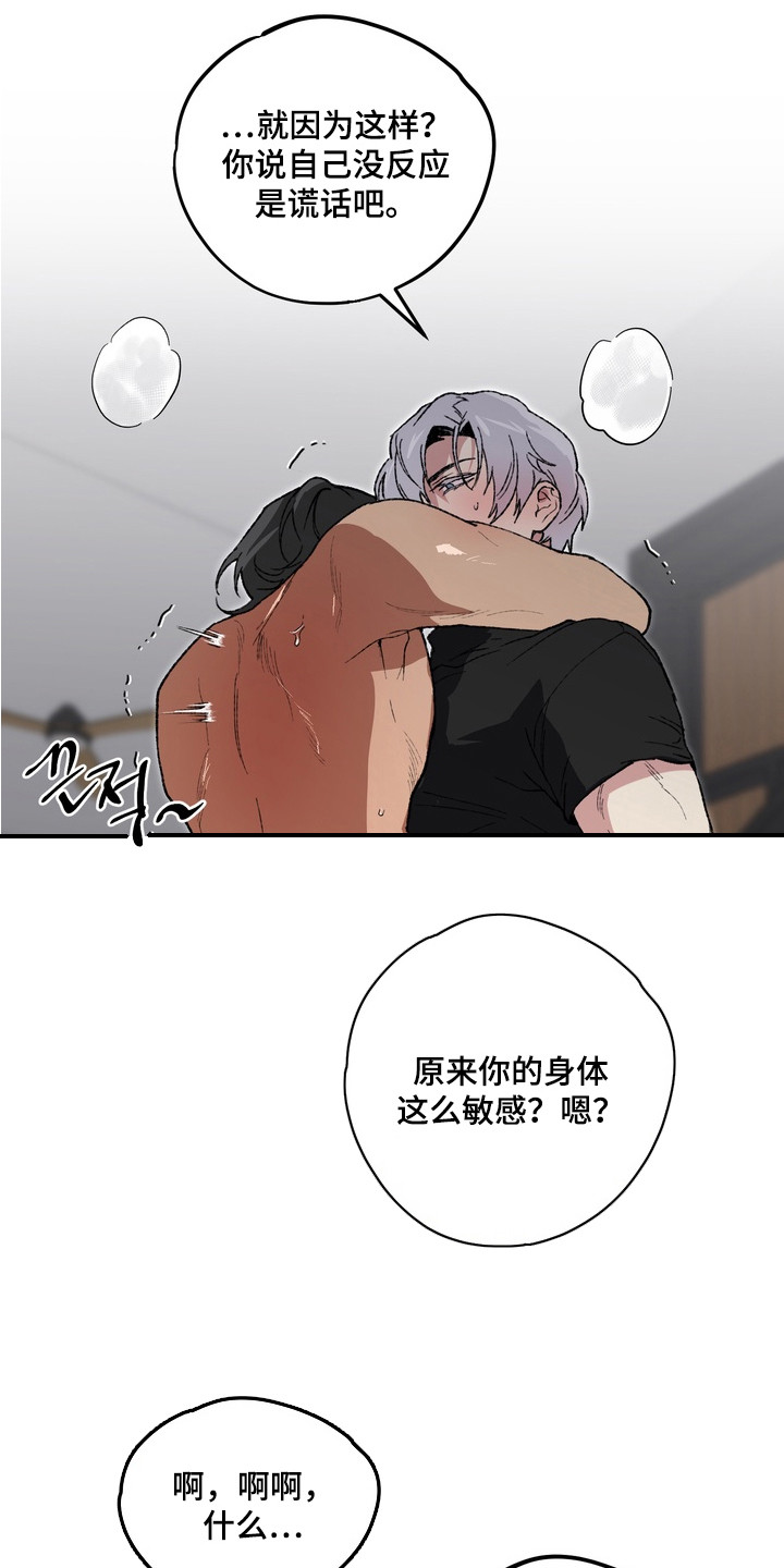 内在爱混乱聚会漫画,第9章：白马王子4图