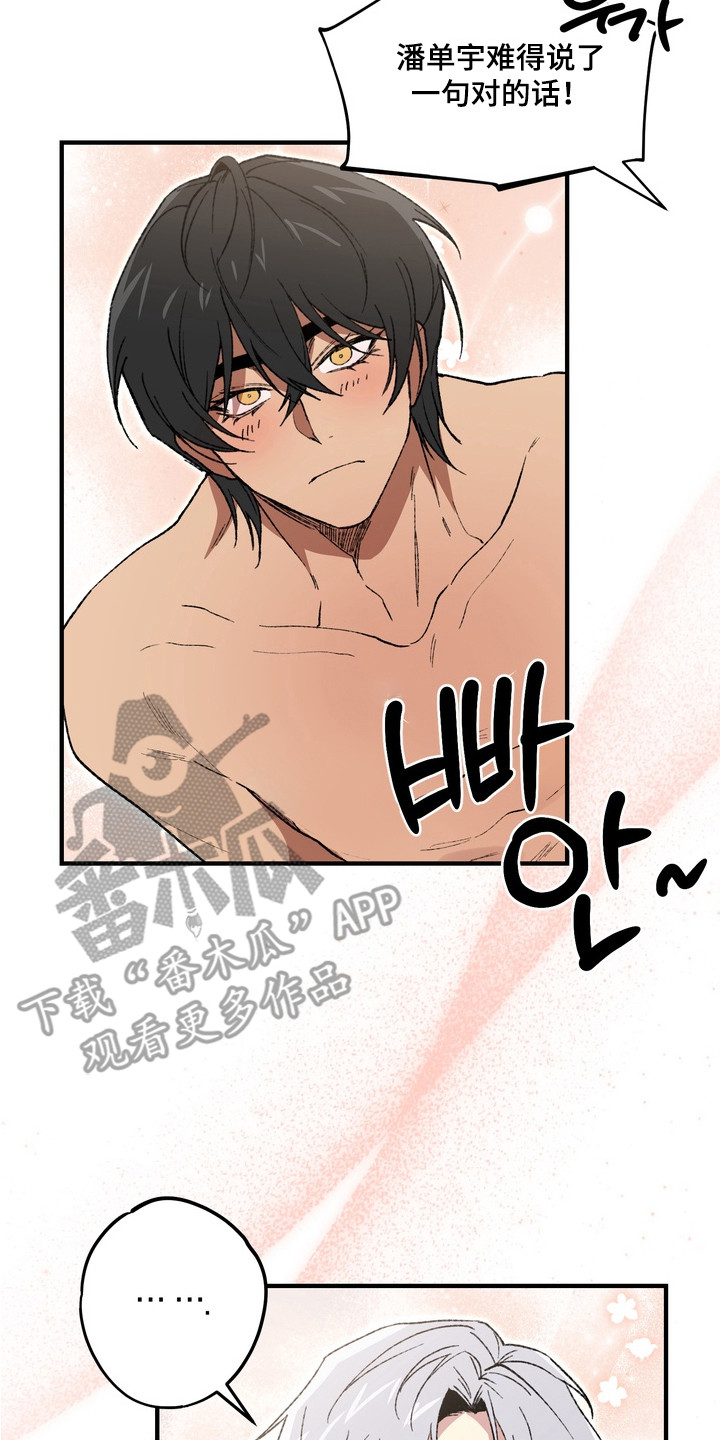 内在爱混乱聚会漫画,第6章：脸红5图