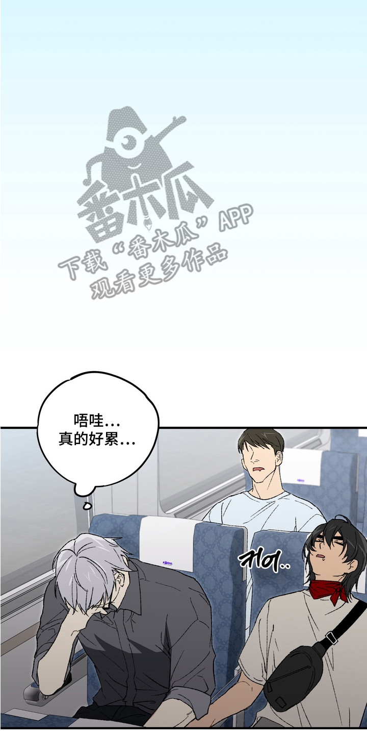 内在爱混乱聚会漫画,第10章：糟糕的团建（完结）4图