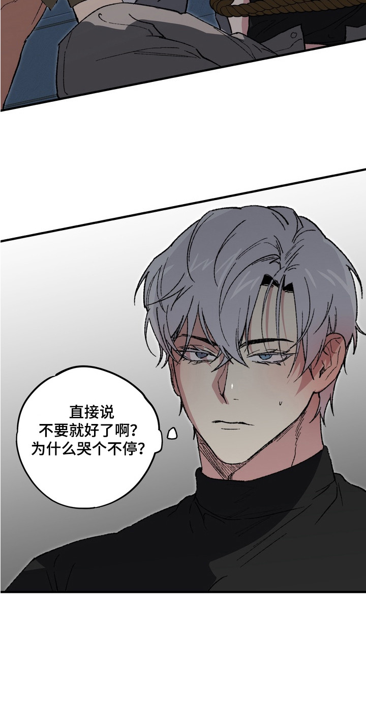 内在爱混乱聚会漫画,第8章：底牌1图