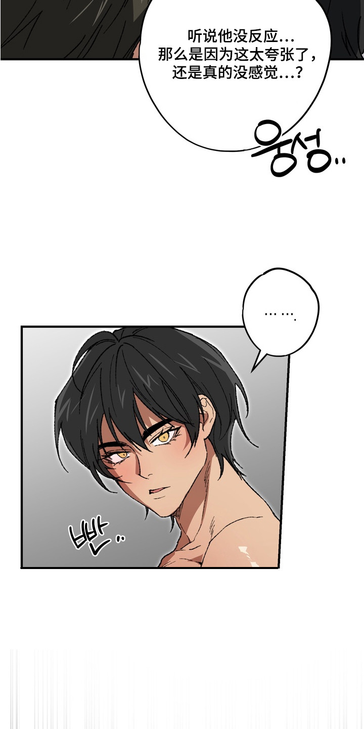 内在爱混乱聚会漫画,第5章：很夸张3图