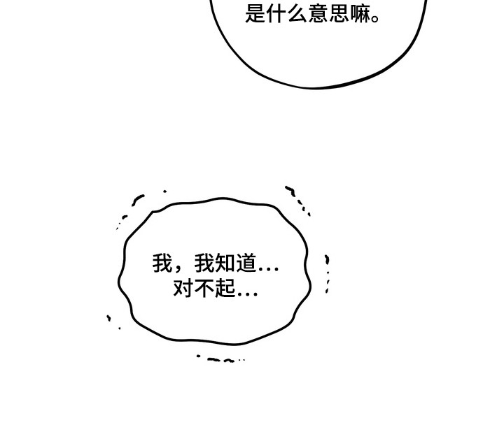 内在爱混乱聚会漫画,第7章：盯着看2图