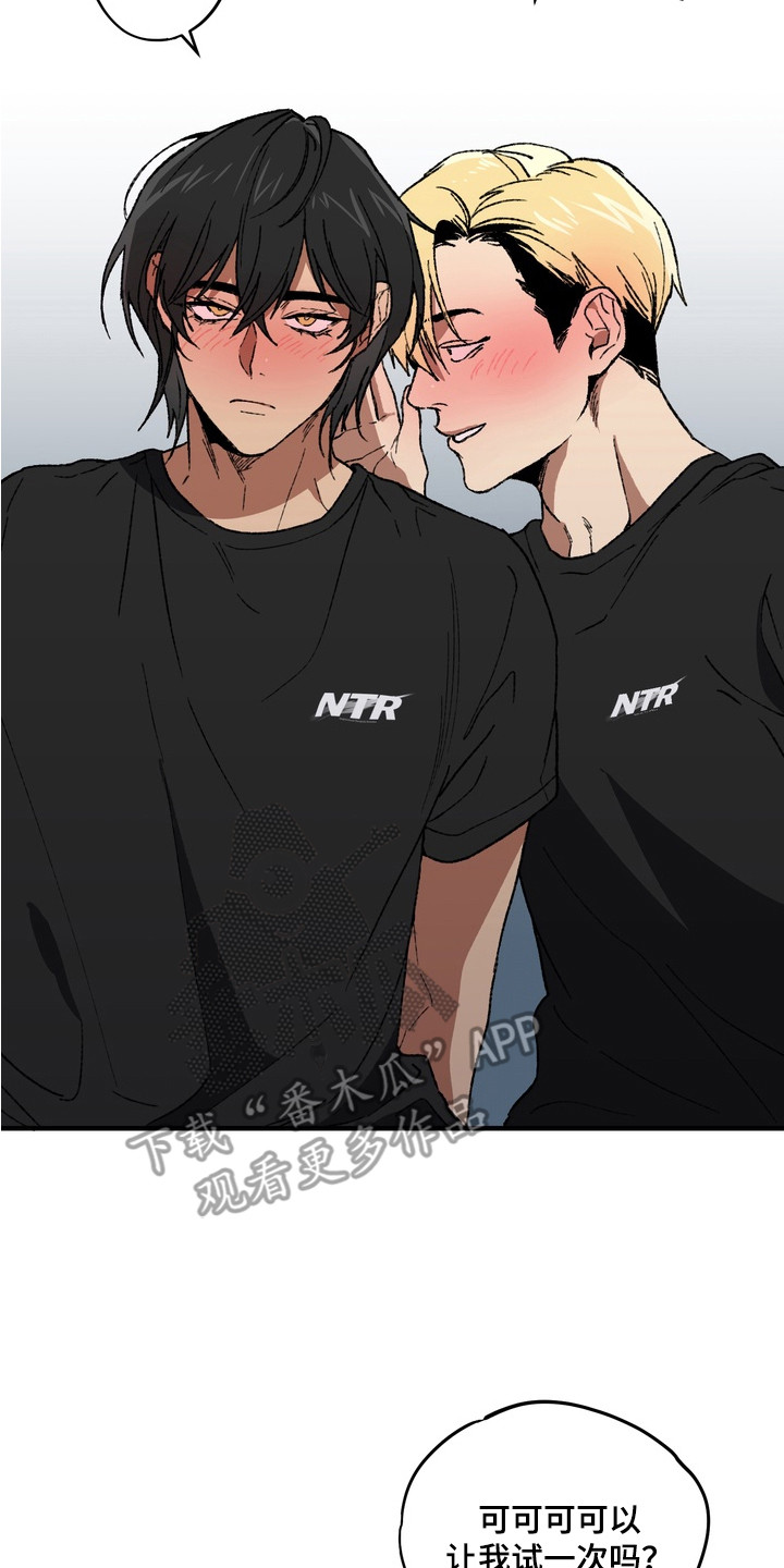 内在爱混乱聚会漫画,第2章：社团4图