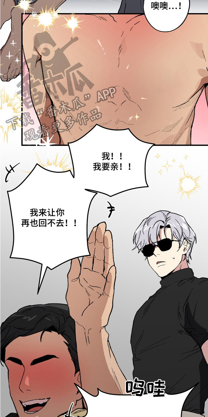 内在常常有冲突的感觉漫画,第3章：传言4图