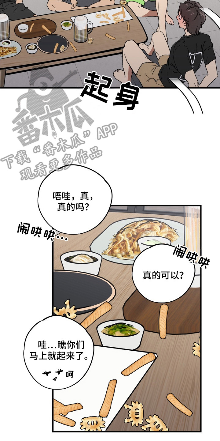 内在爱混乱聚会漫画,第2章：社团2图