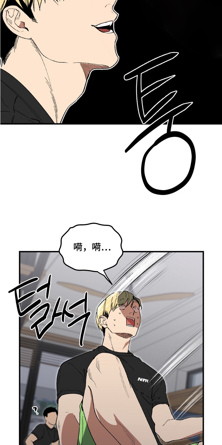 内在爱混乱聚会漫画,第5章：很夸张1图