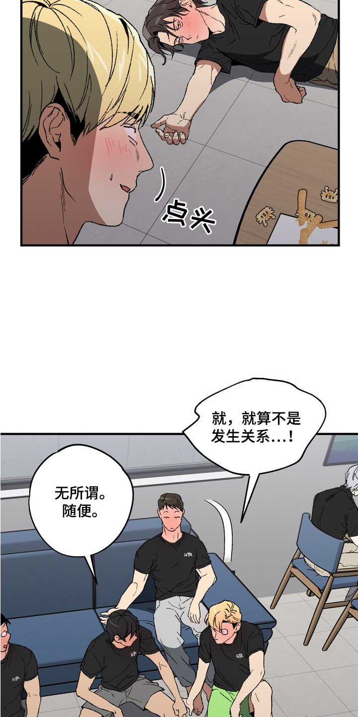 内在爱混乱聚会漫画,第2章：社团1图
